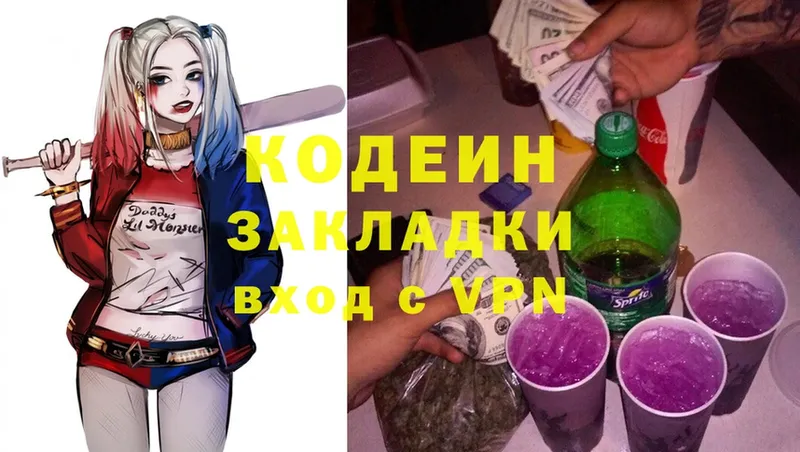 Кодеин Purple Drank  Белый 